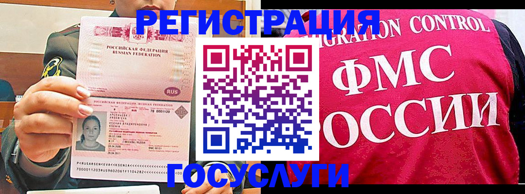 временная регистрация для всех в Сочи